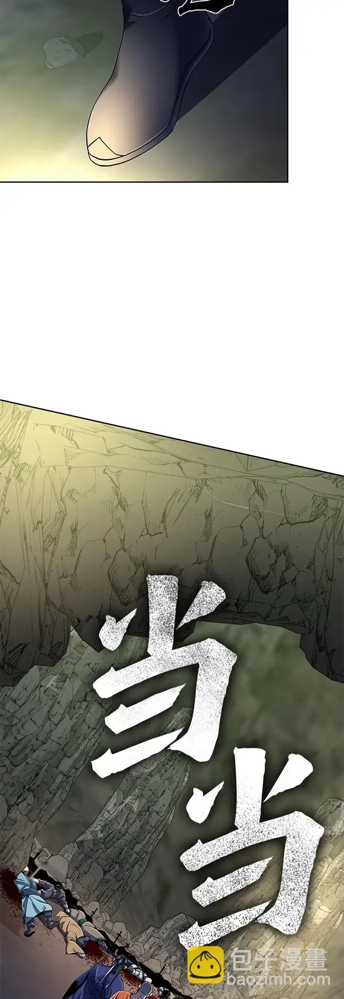 《彭家四公子》第37话图61