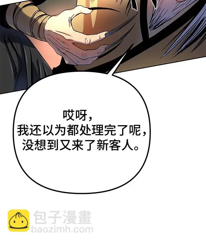 《彭家四公子》第37话图63
