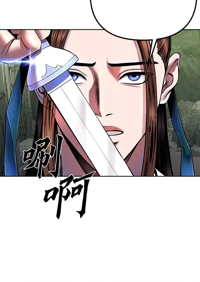 《彭家四公子》第38话图17