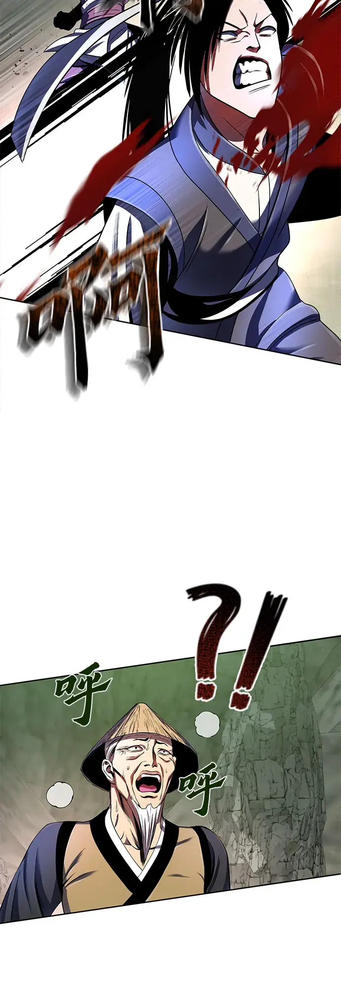 《彭家四公子》第38话图43
