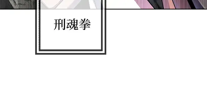 《彭家四公子》第38话图5