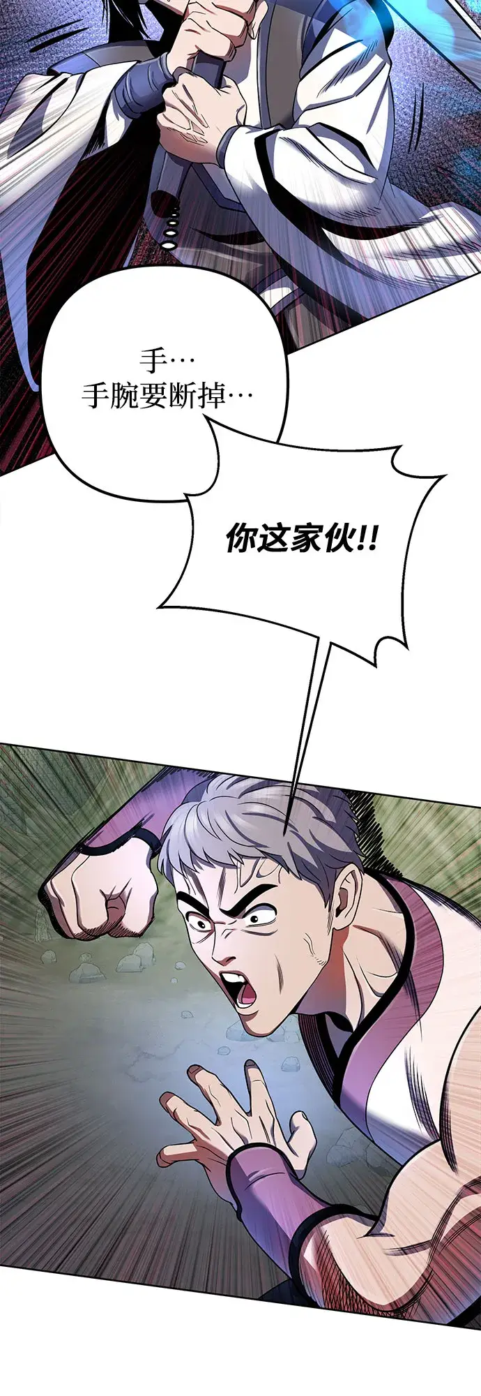 《彭家四公子》第38话图51