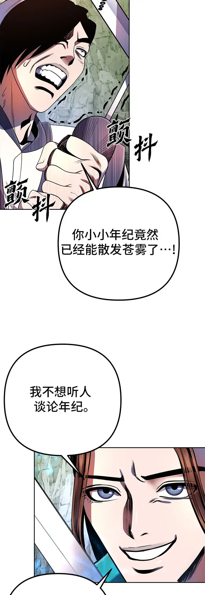 《彭家四公子》第38话图54