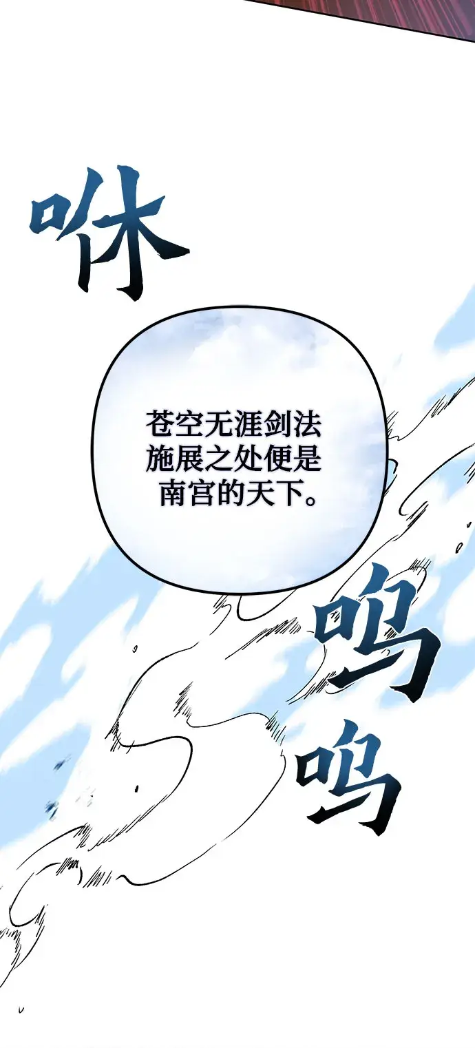 《彭家四公子》第38话图56