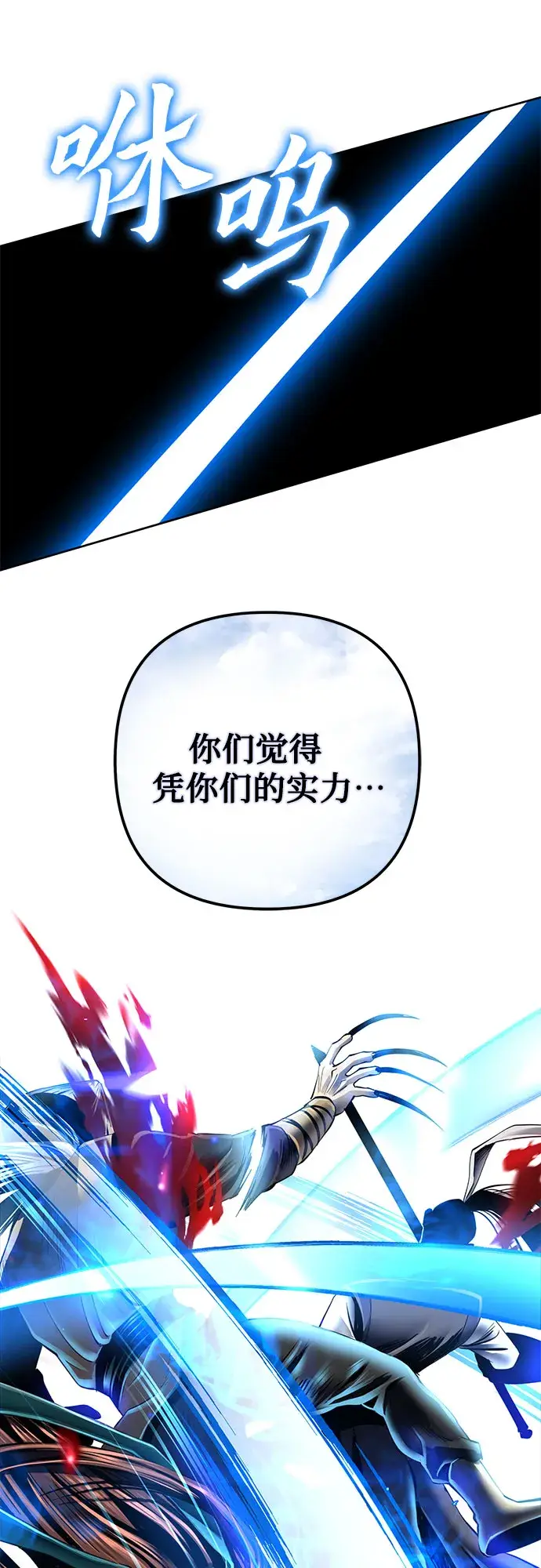 《彭家四公子》第38话图57