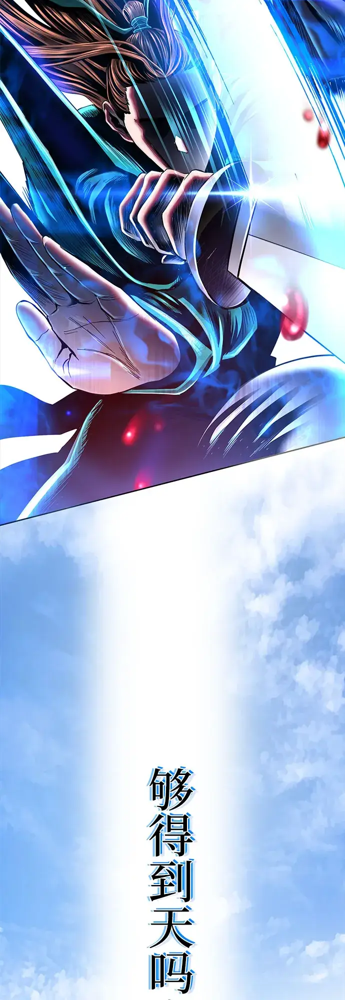 《彭家四公子》第38话图58
