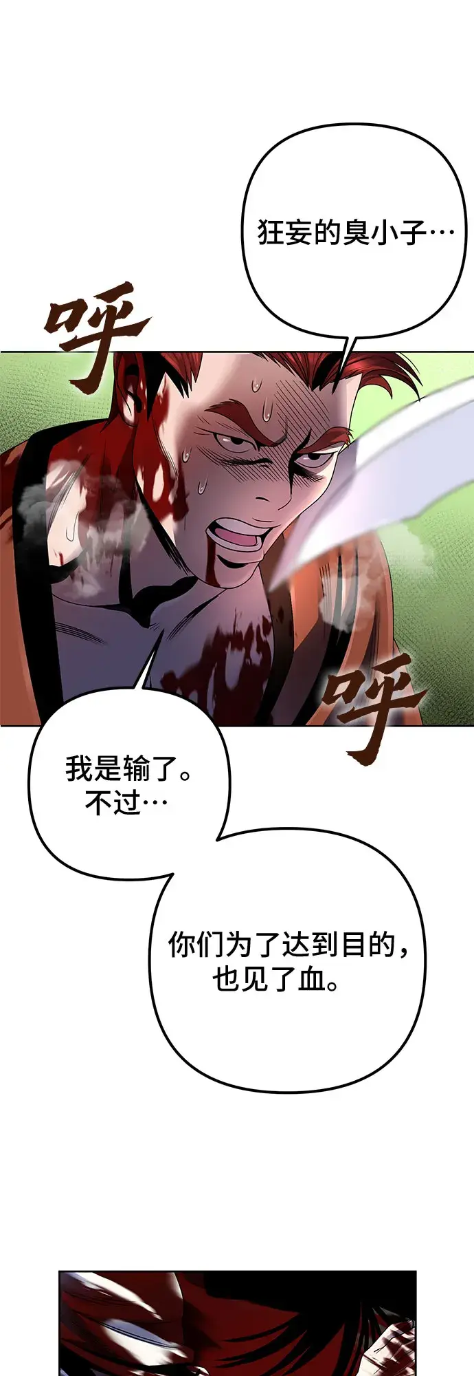 《彭家四公子》第39话图10