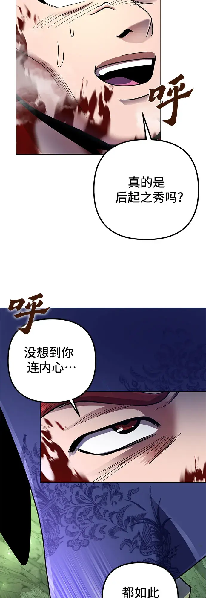 《彭家四公子》第39话图15