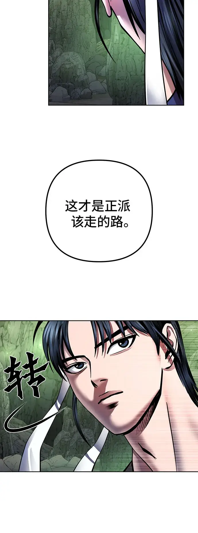 《彭家四公子》第39话图17