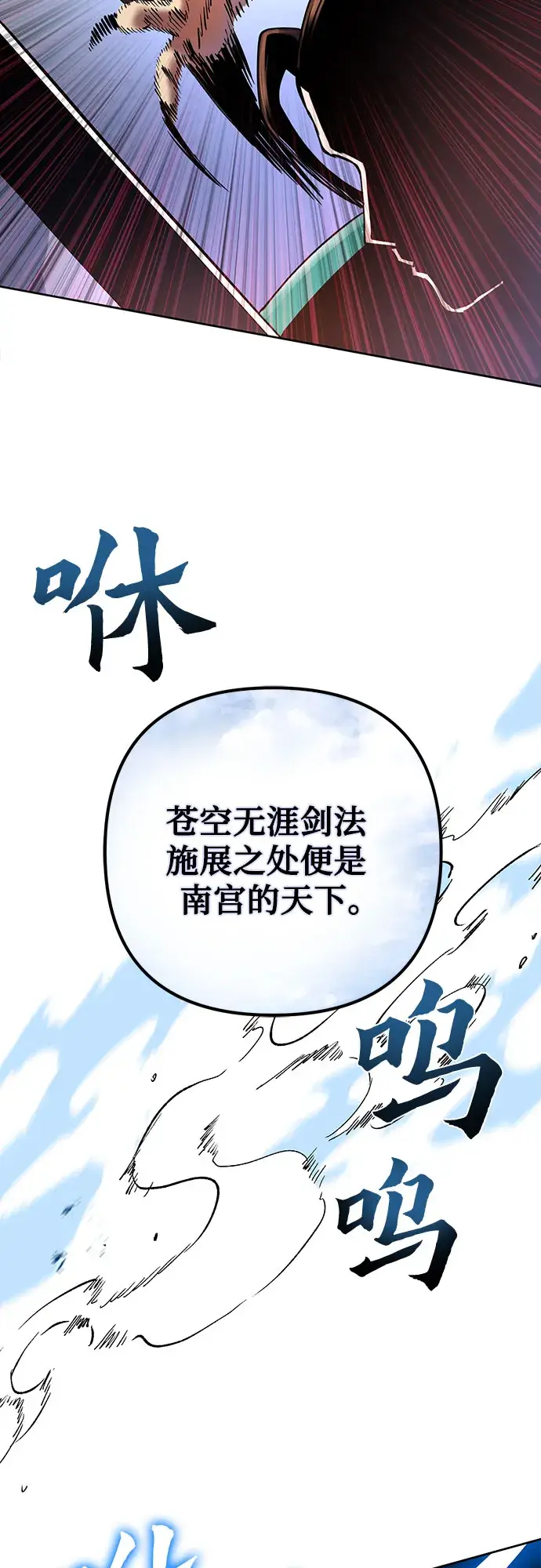《彭家四公子》第39话图2
