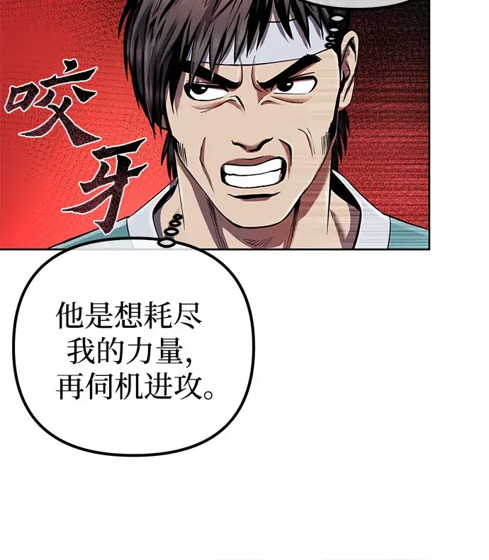 《彭家四公子》第39话图25