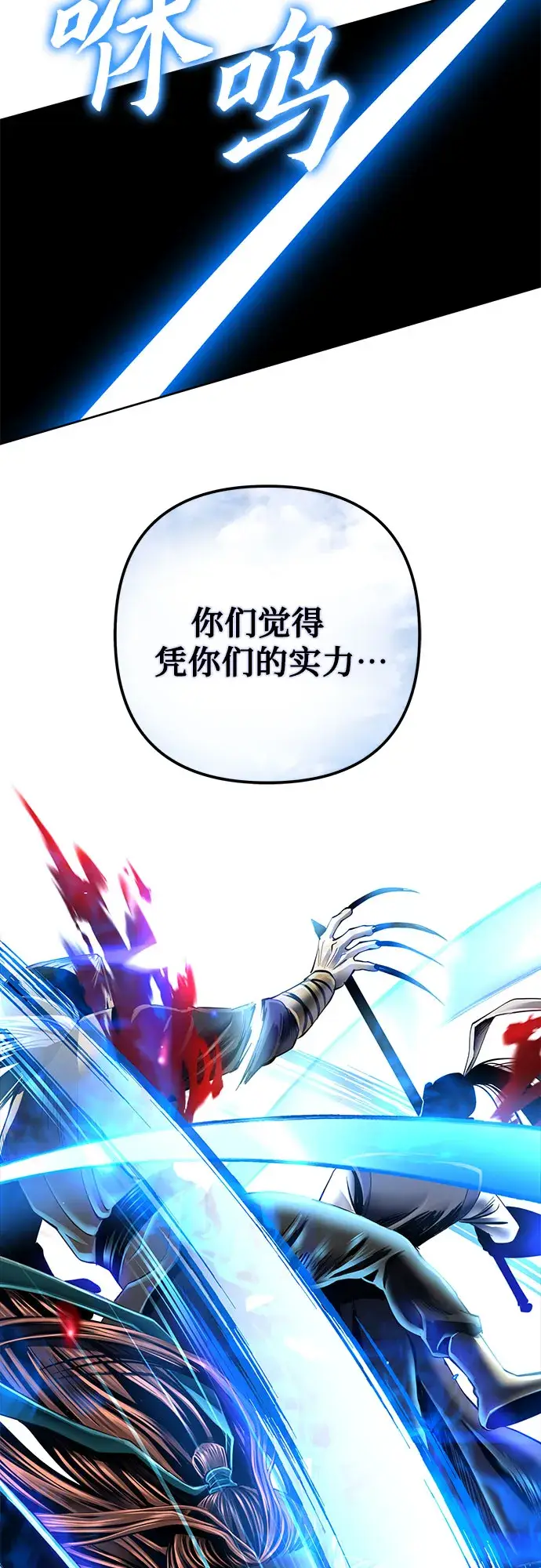《彭家四公子》第39话图3