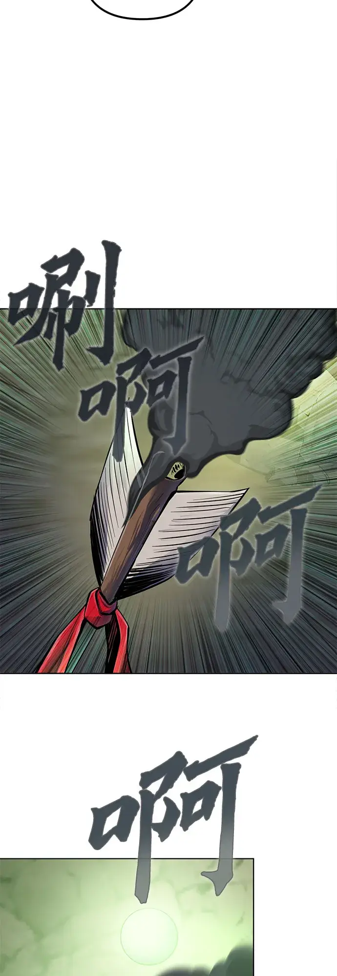 《彭家四公子》第39话图32