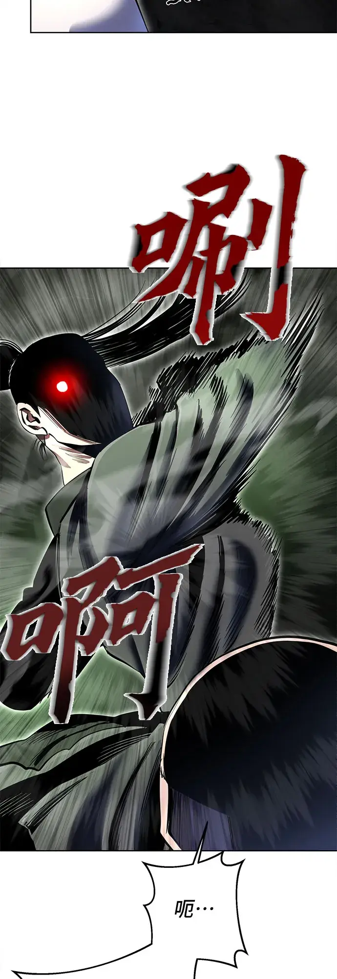 《彭家四公子》第39话图36