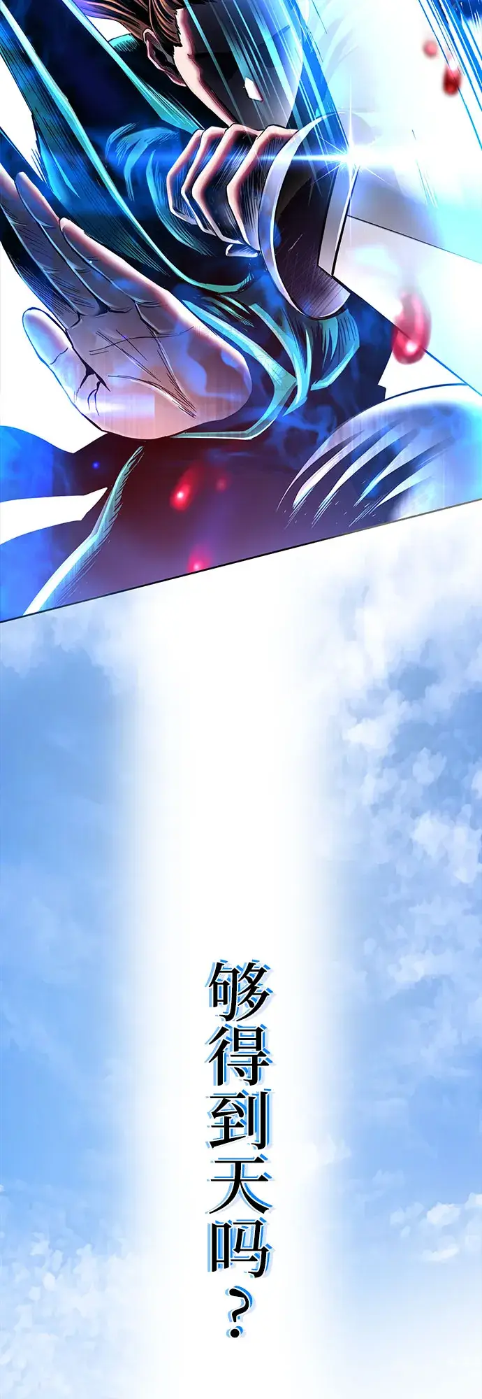 《彭家四公子》第39话图4