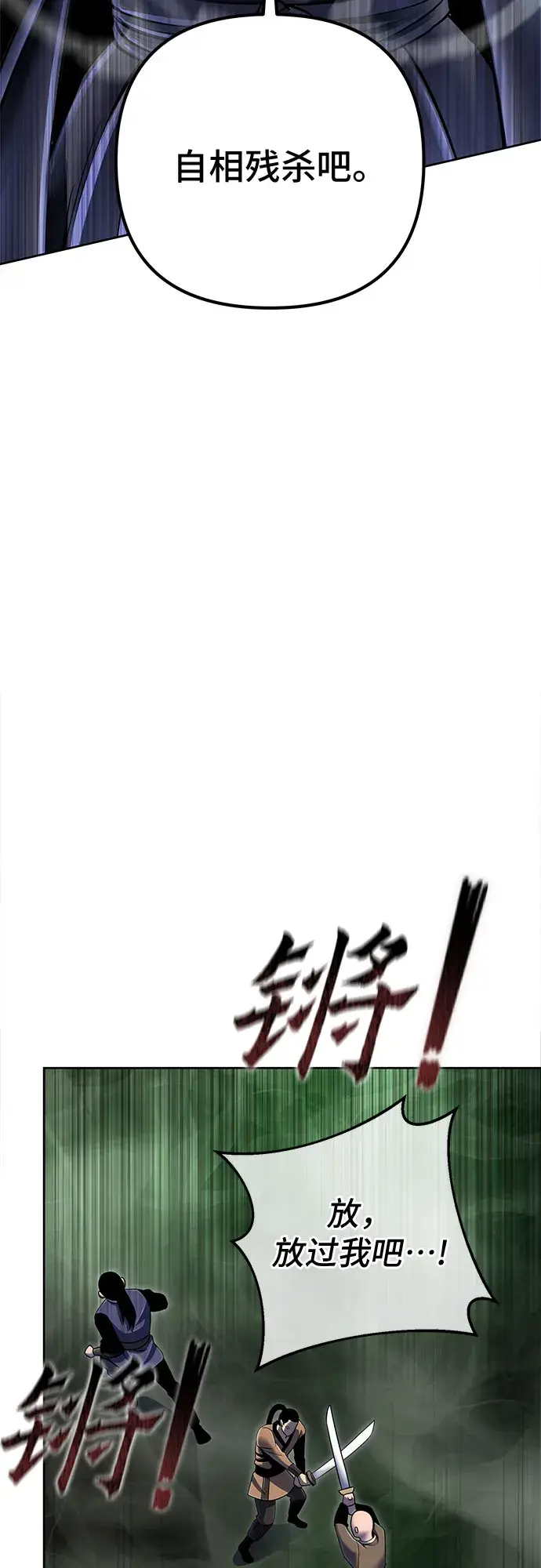 《彭家四公子》第39话图44