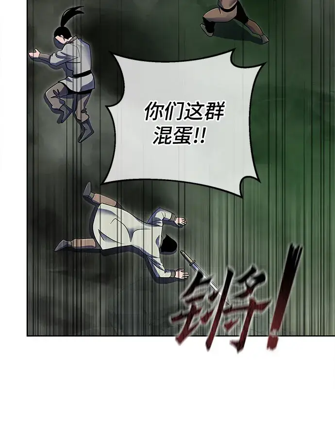 《彭家四公子》第39话图45