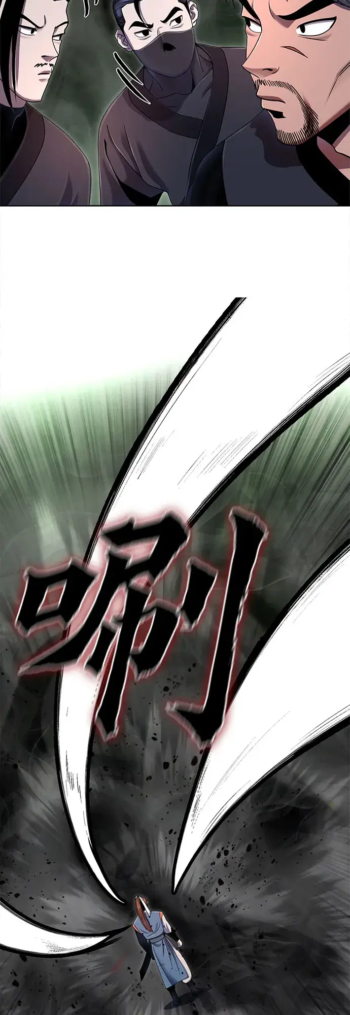 《彭家四公子》第39话图52