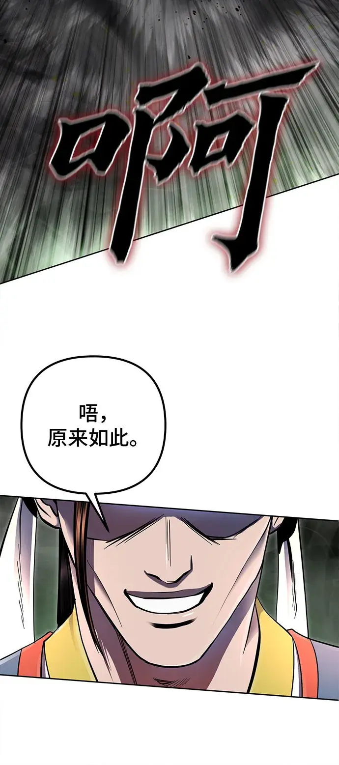 《彭家四公子》第39话图53