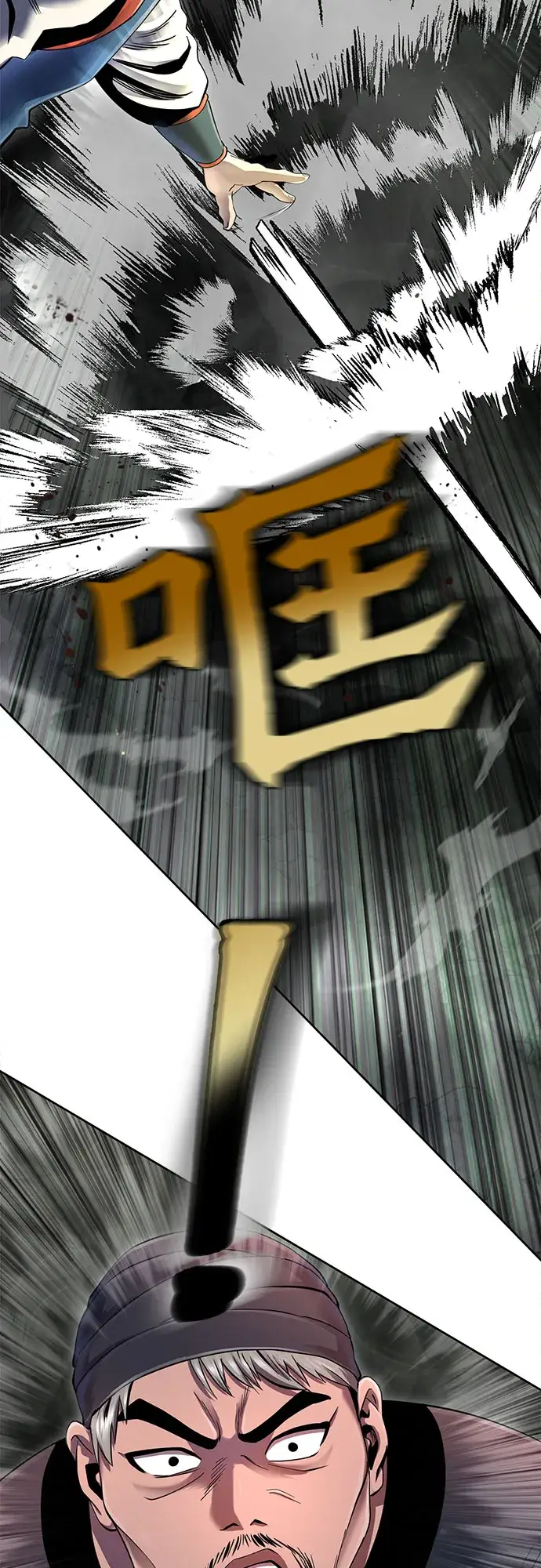 《彭家四公子》第39话图55