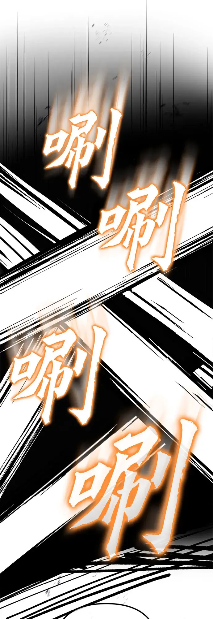 《彭家四公子》第39话图58