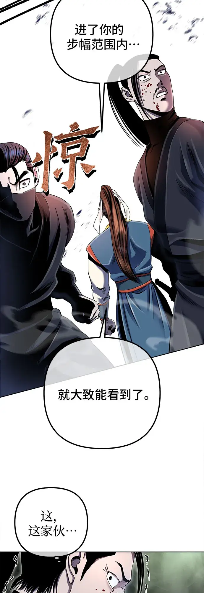 《彭家四公子》第39话图59