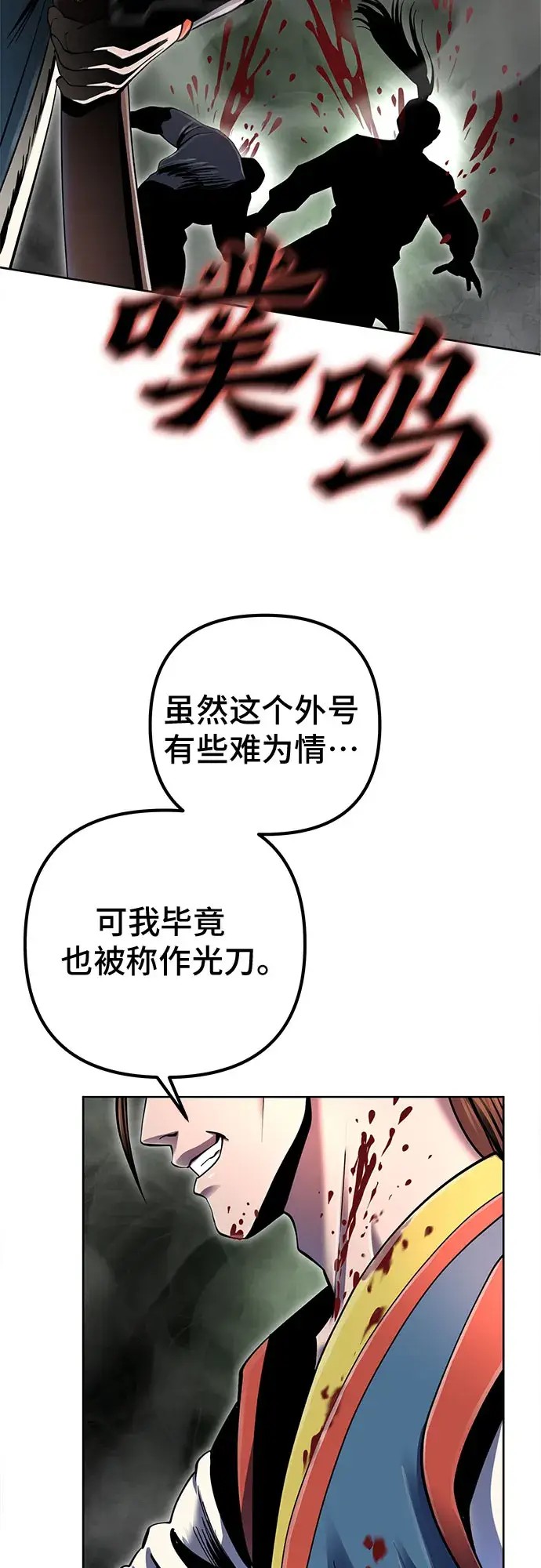 《彭家四公子》第39话图61