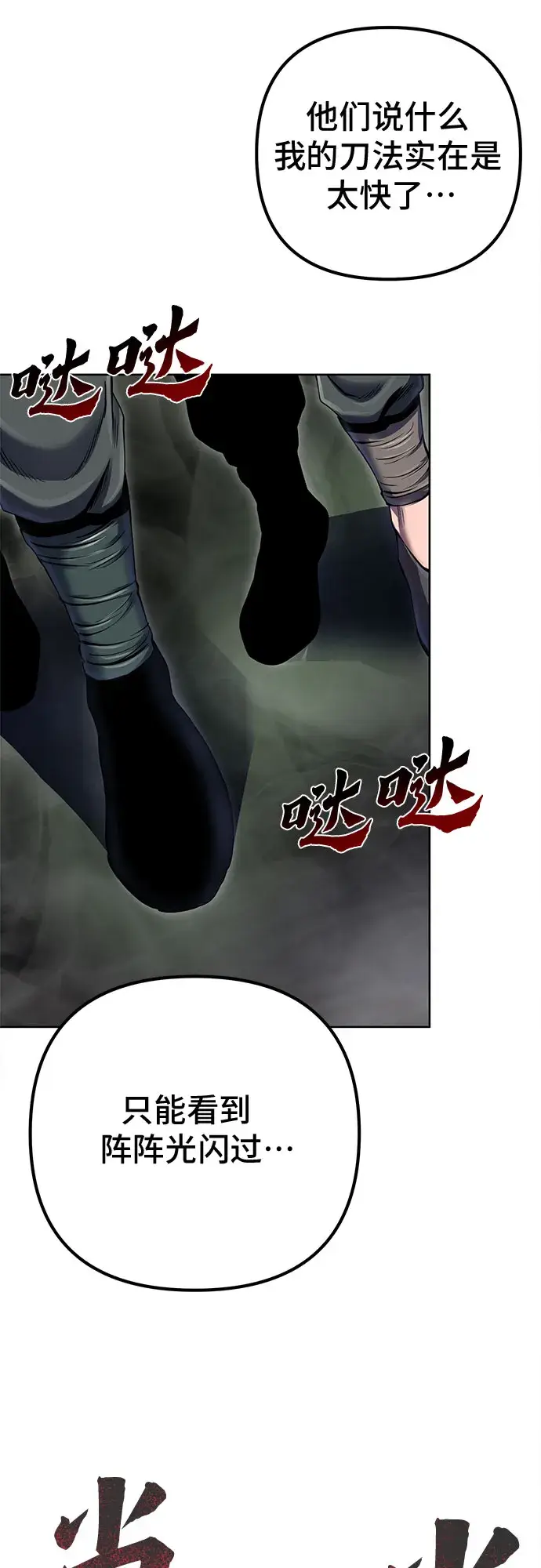 《彭家四公子》第39话图63