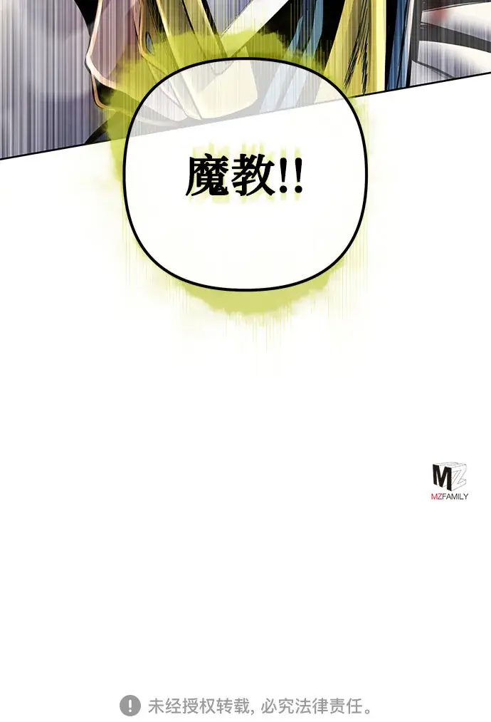 《彭家四公子》第39话图66