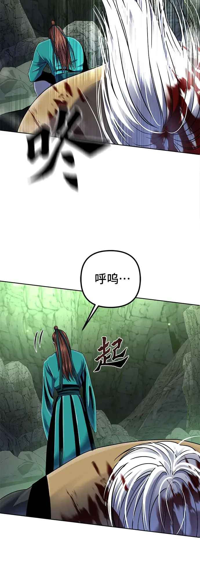 《彭家四公子》第39话图7