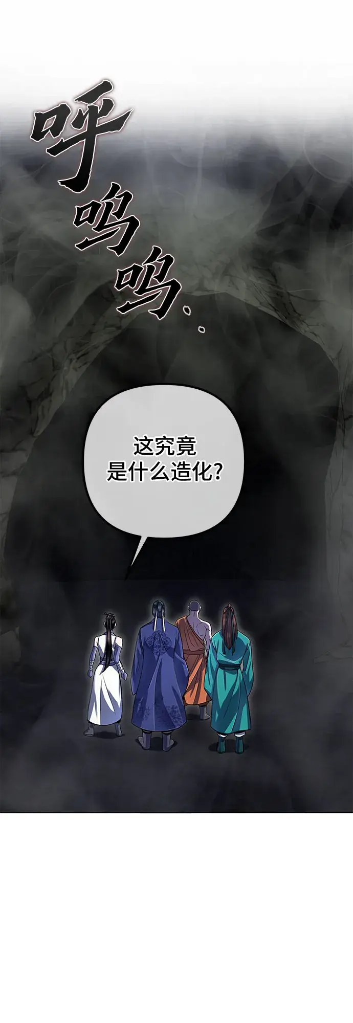 《彭家四公子》第40话图17