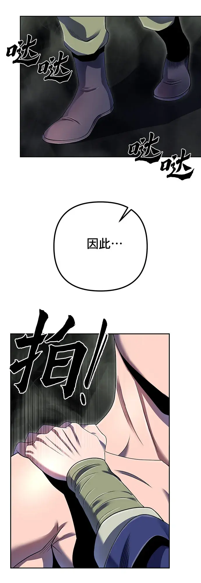 《彭家四公子》第40话图23