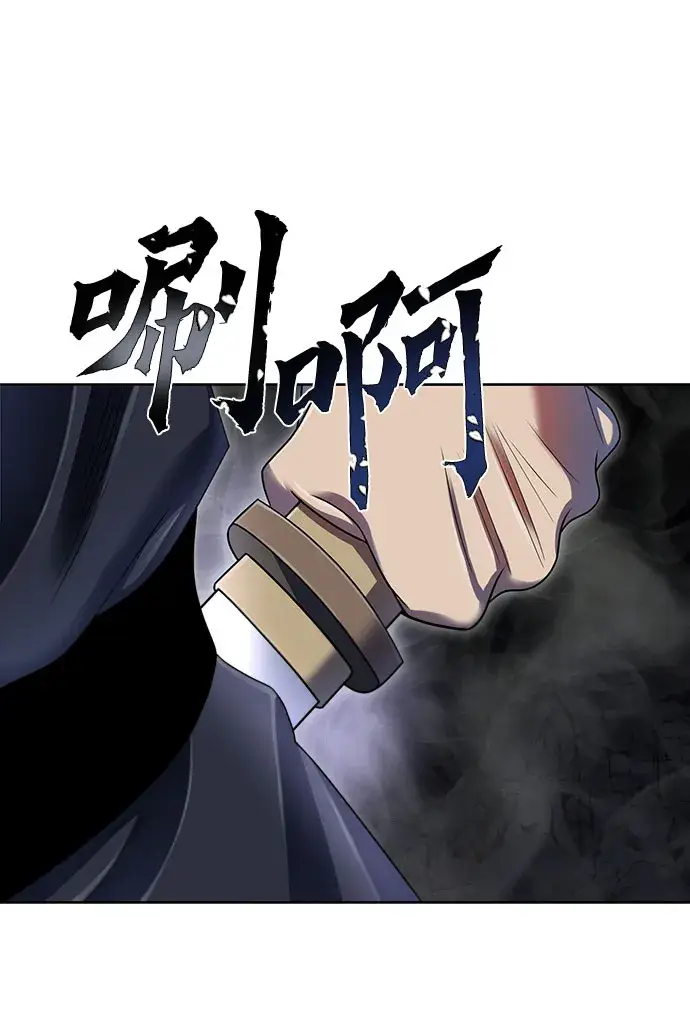 《彭家四公子》第40话图29
