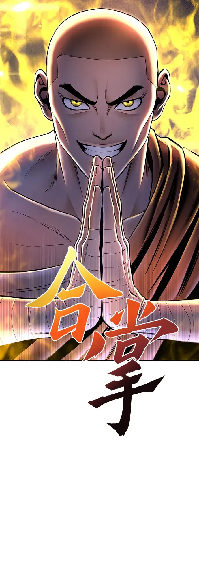 《彭家四公子》第40话图47