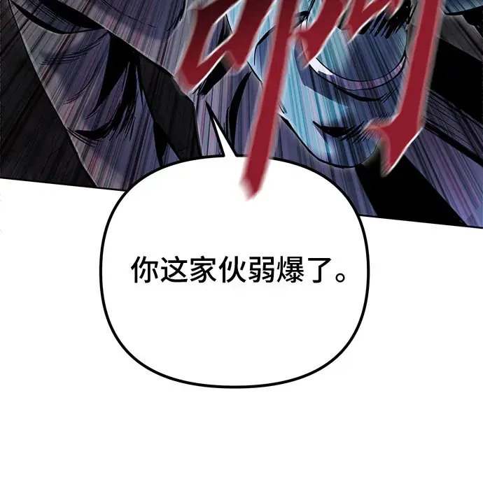 《彭家四公子》第40话图8