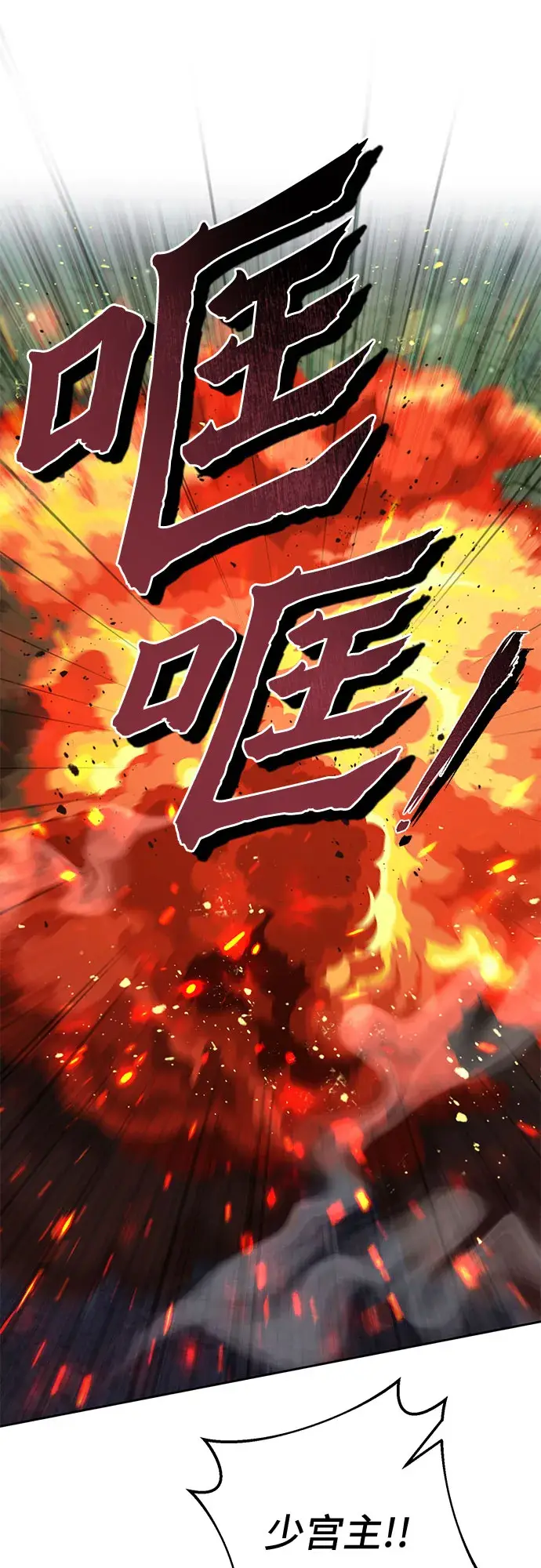 《彭家四公子》第41话图22