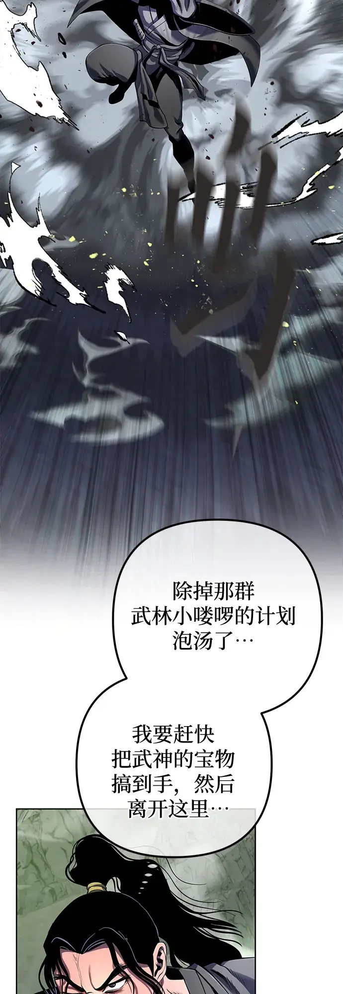 《彭家四公子》第41话图28