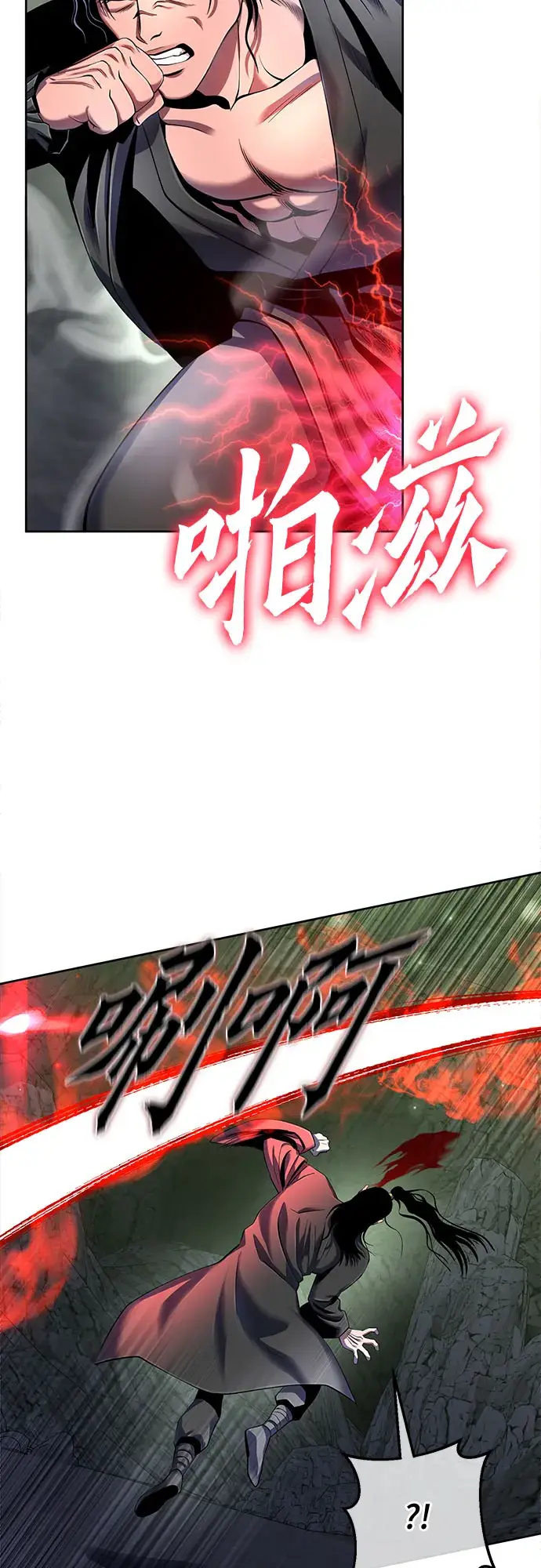 《彭家四公子》第41话图29