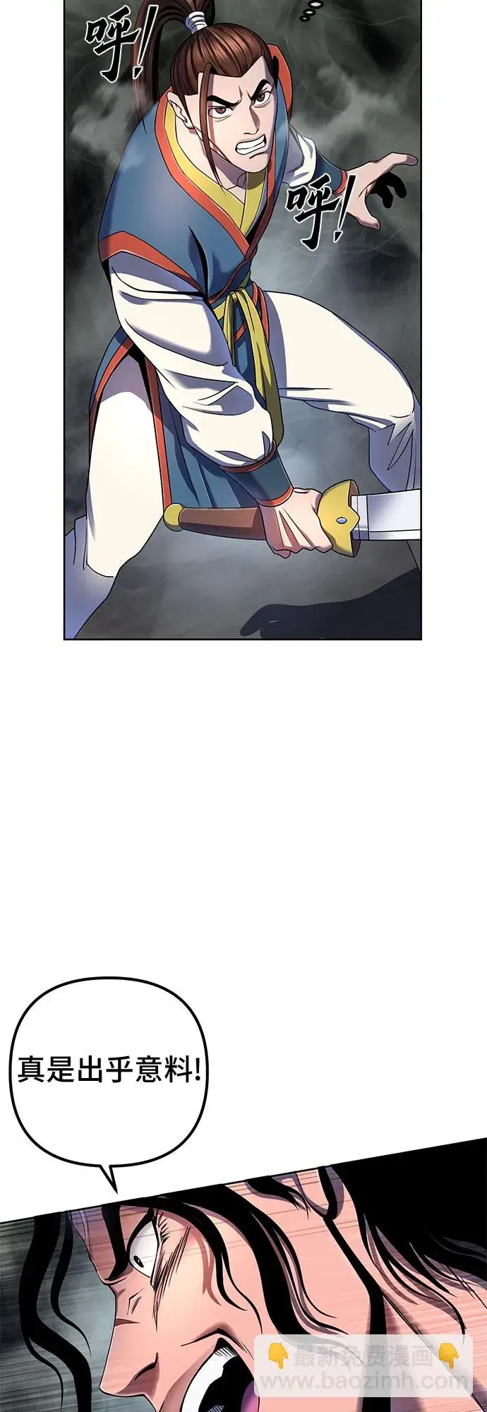 《彭家四公子》第41话图3