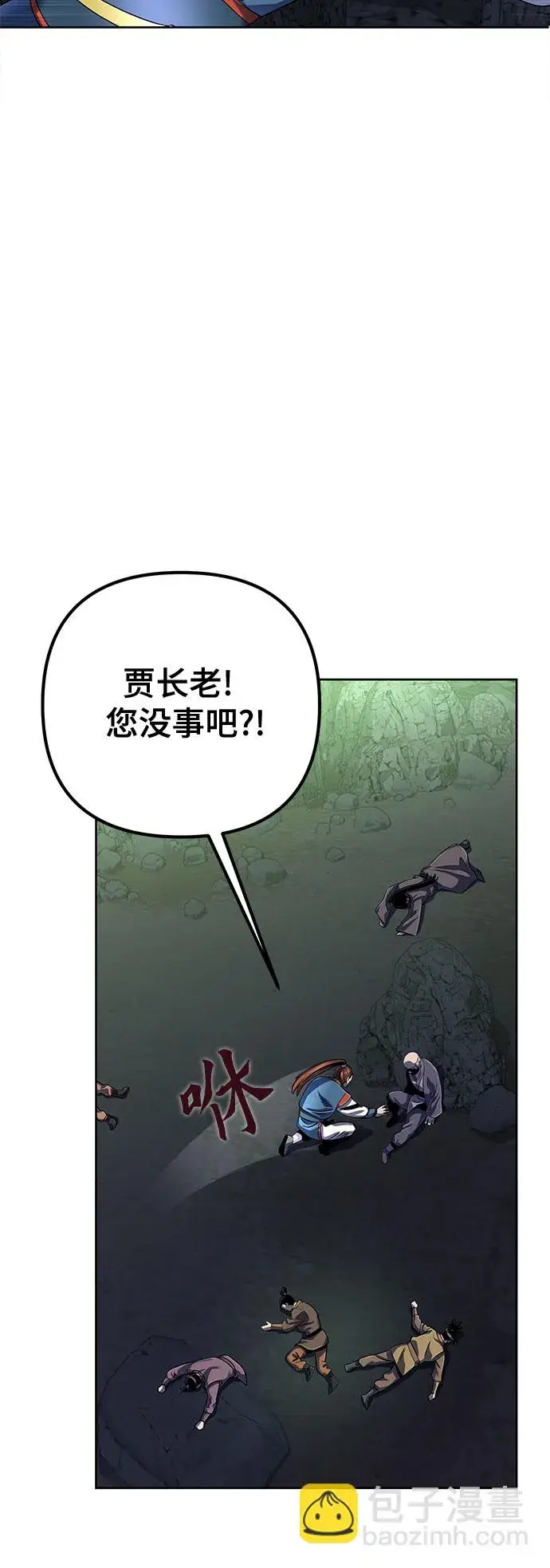 《彭家四公子》第41话图34