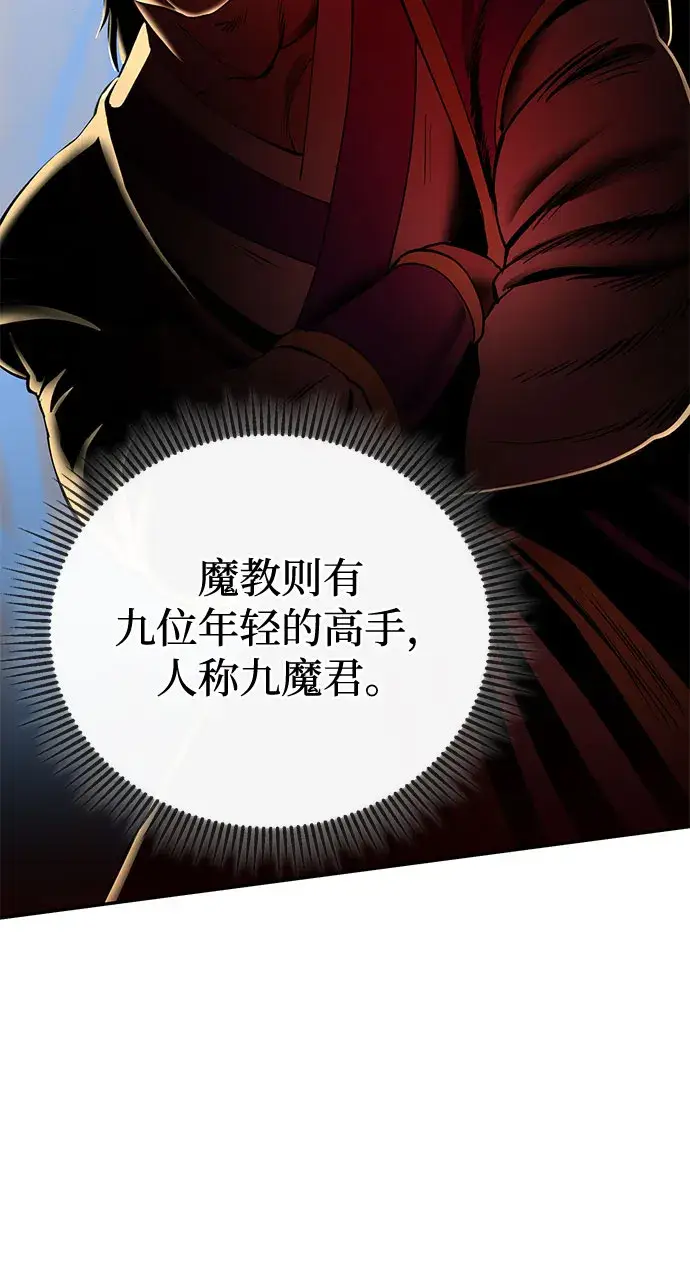 《彭家四公子》第41话图42