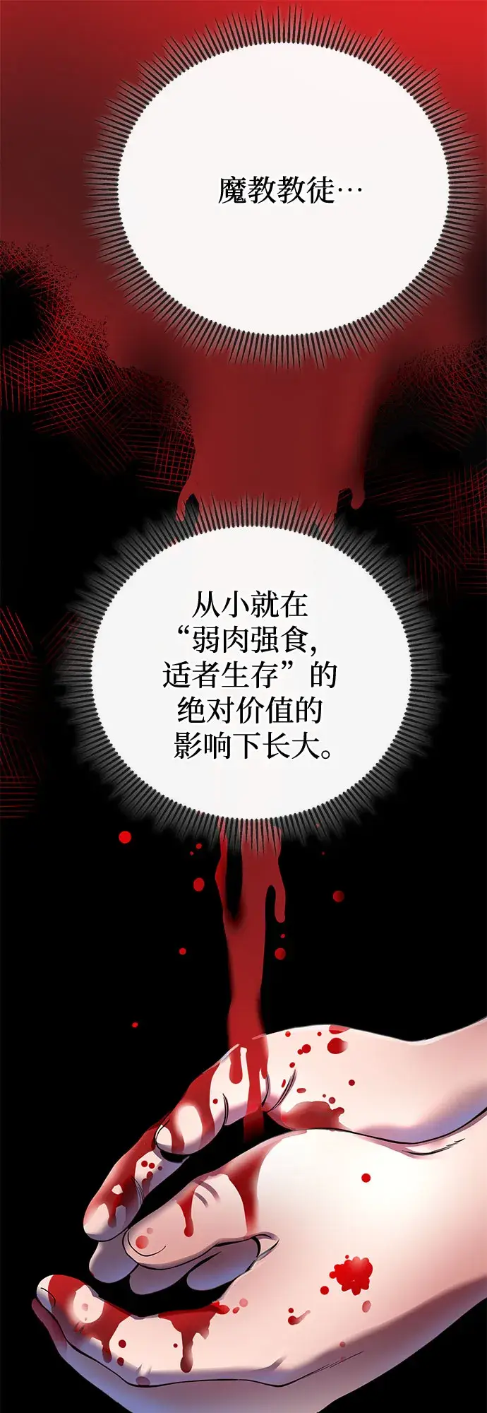 《彭家四公子》第41话图43
