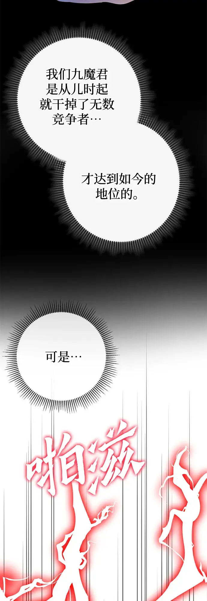 《彭家四公子》第41话图44