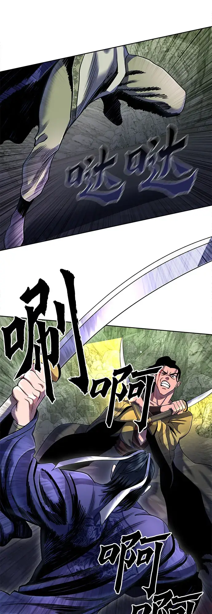 《彭家四公子》第41话图48