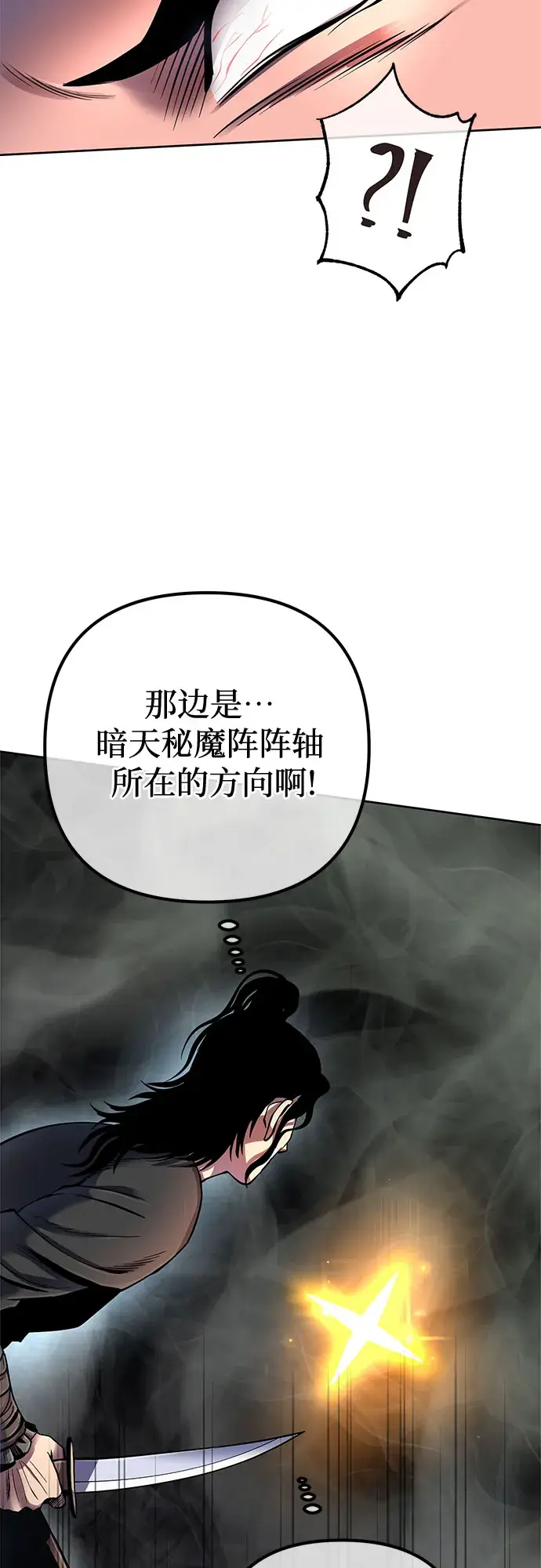 《彭家四公子》第41话图8