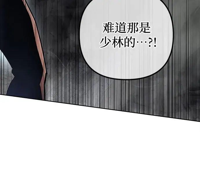 《彭家四公子》第41话图9