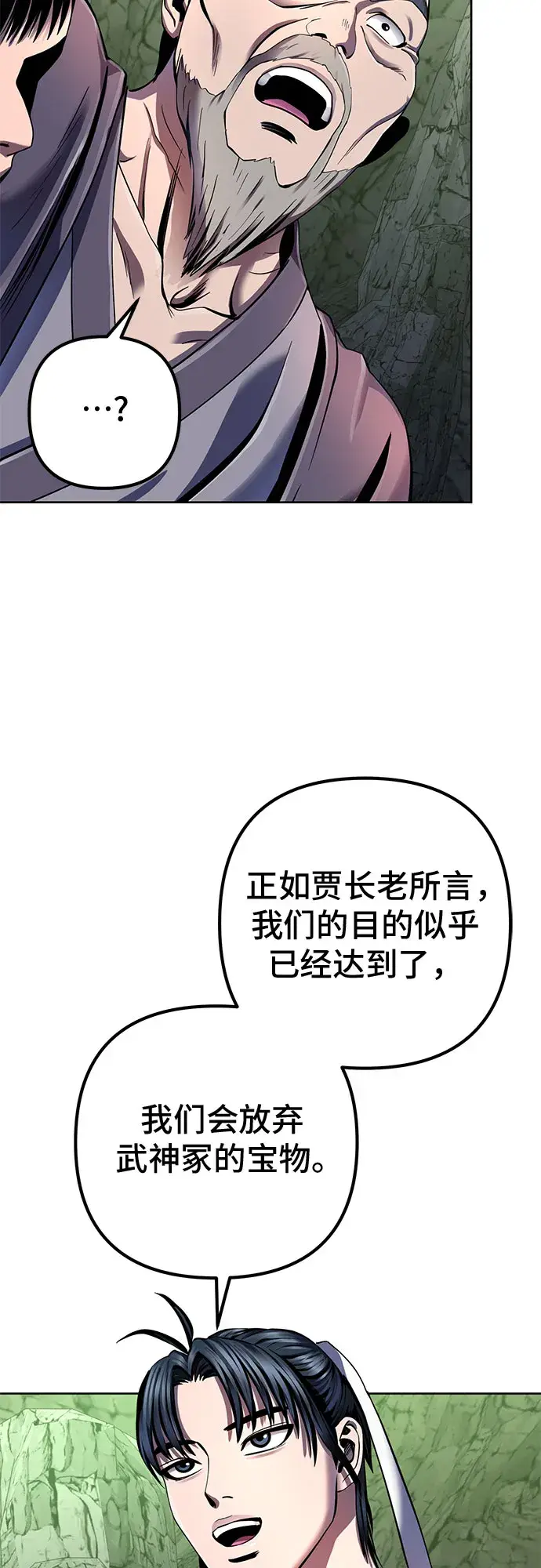 《彭家四公子》第42话图24