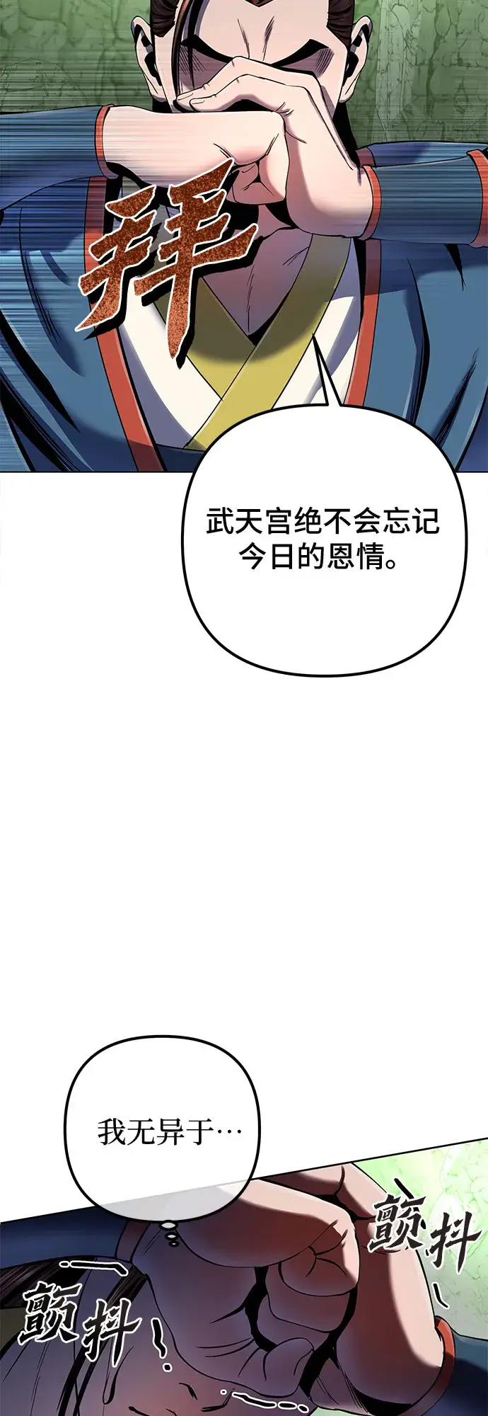 《彭家四公子》第42话图29