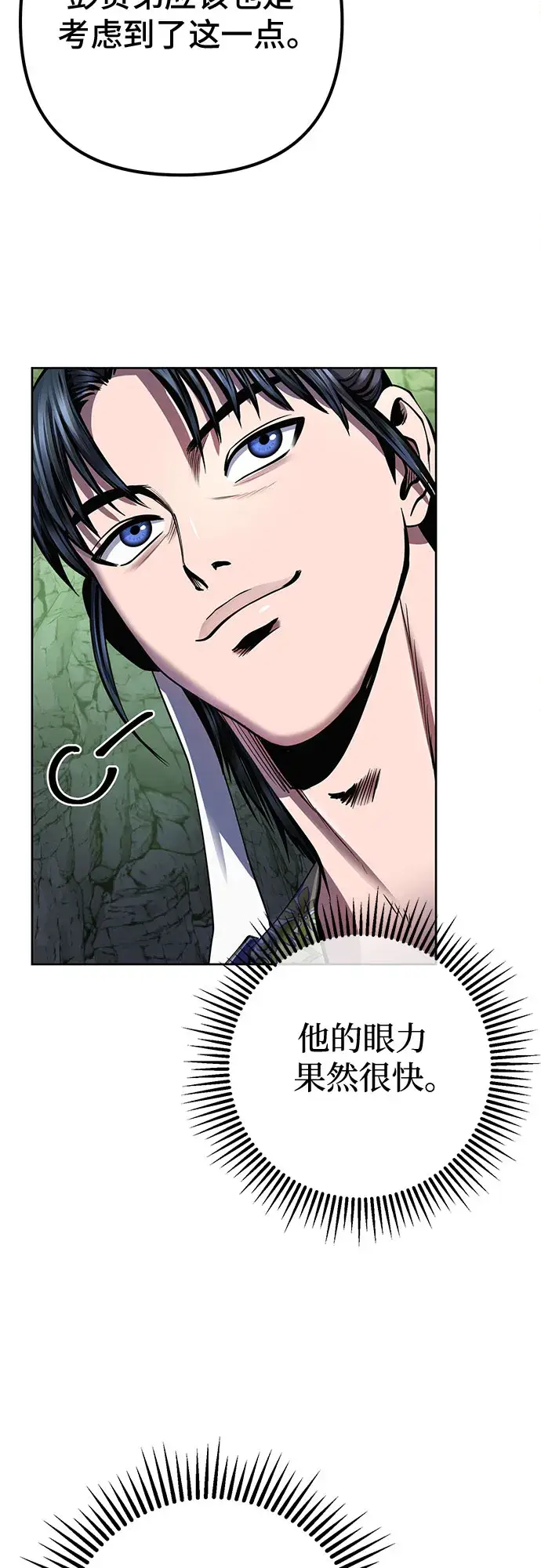 《彭家四公子》第42话图37