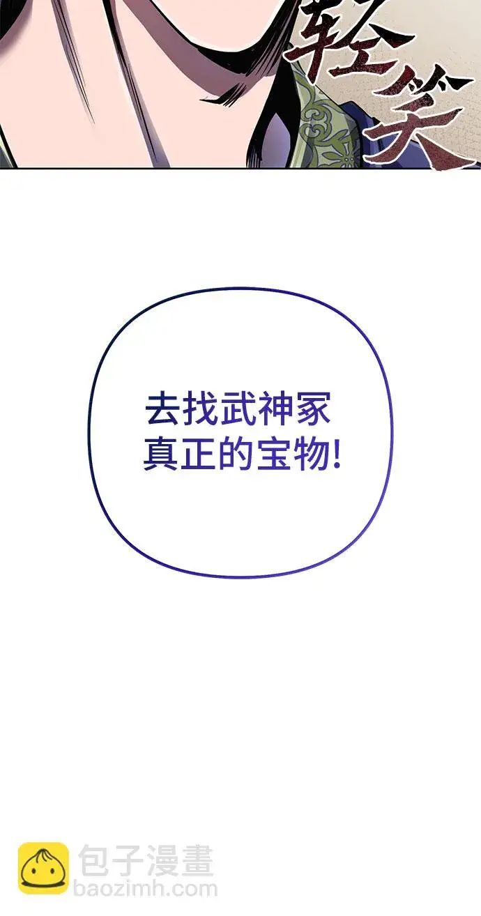 《彭家四公子》第42话图42